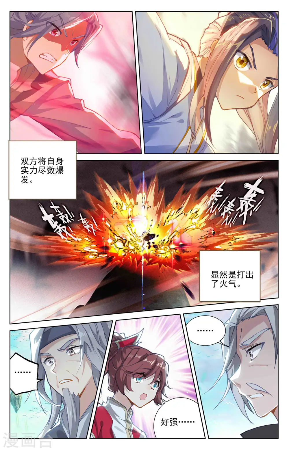 第251话上 饲剑术5