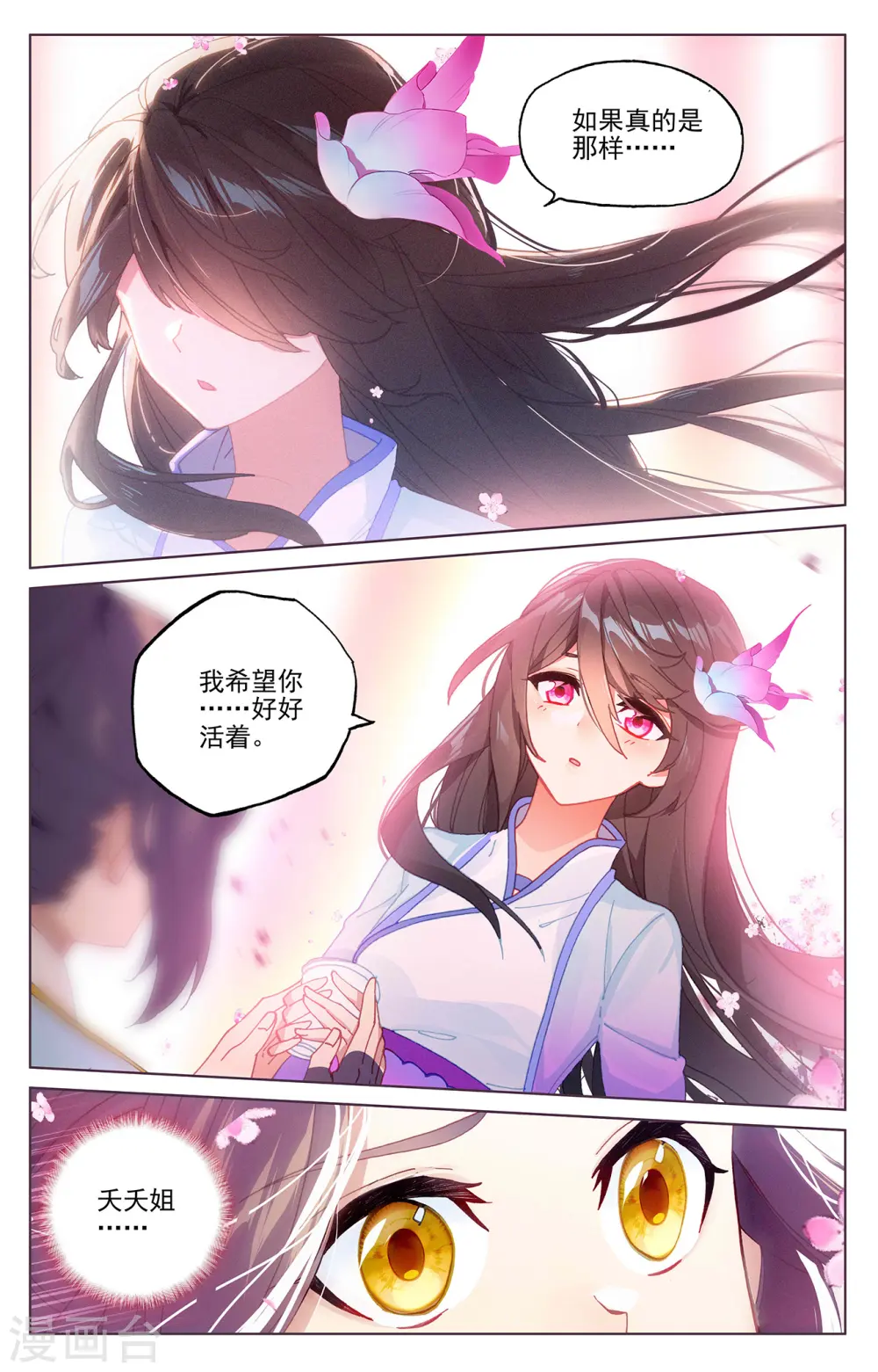 第243话下 夭夭怒火6