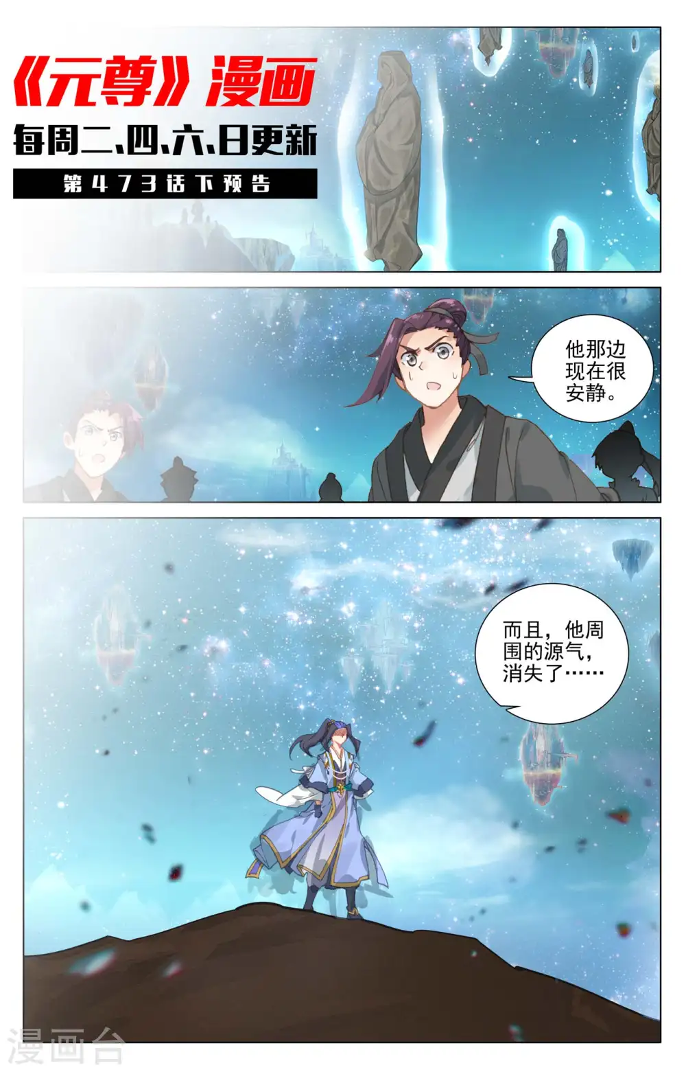 第473话上 率先破亿10