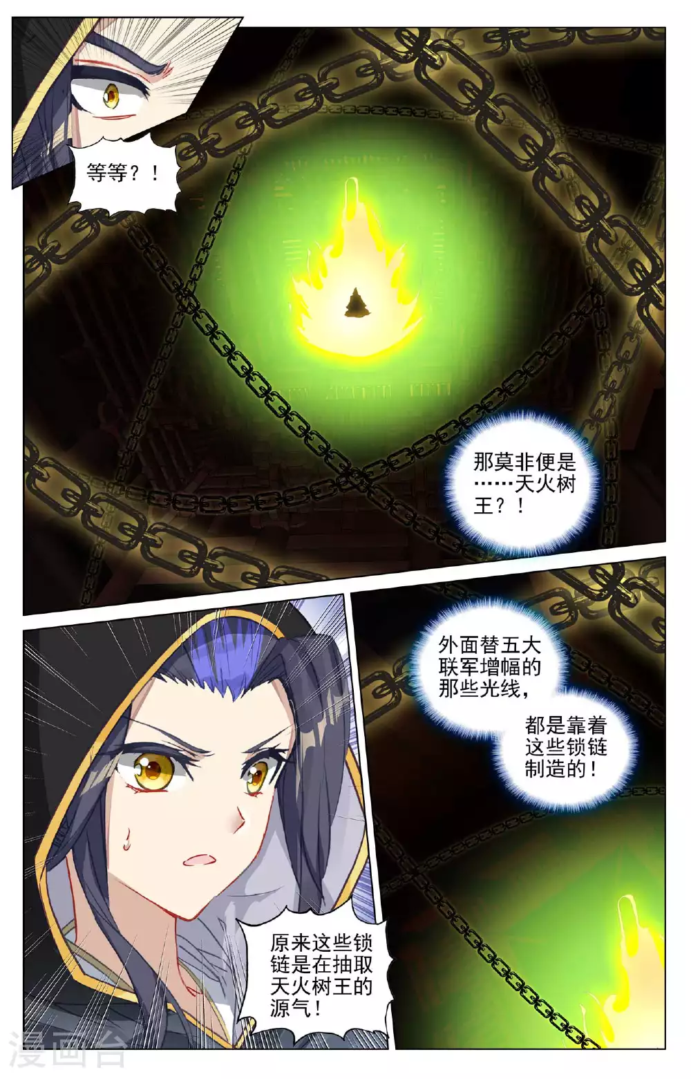 第485话下 潜入晶塔6