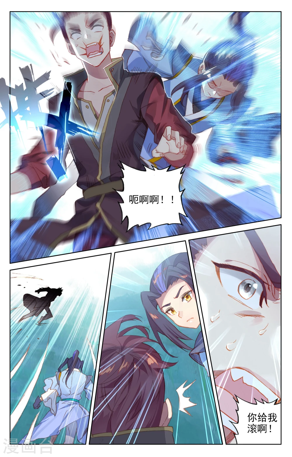 第137话上 周元反击5