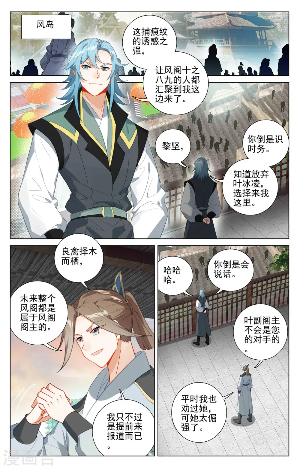 第384话上 周元反击1