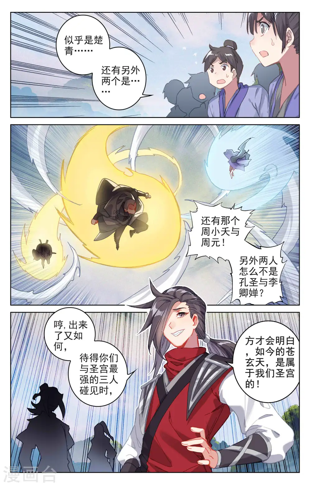 第312话上 战斗形态6