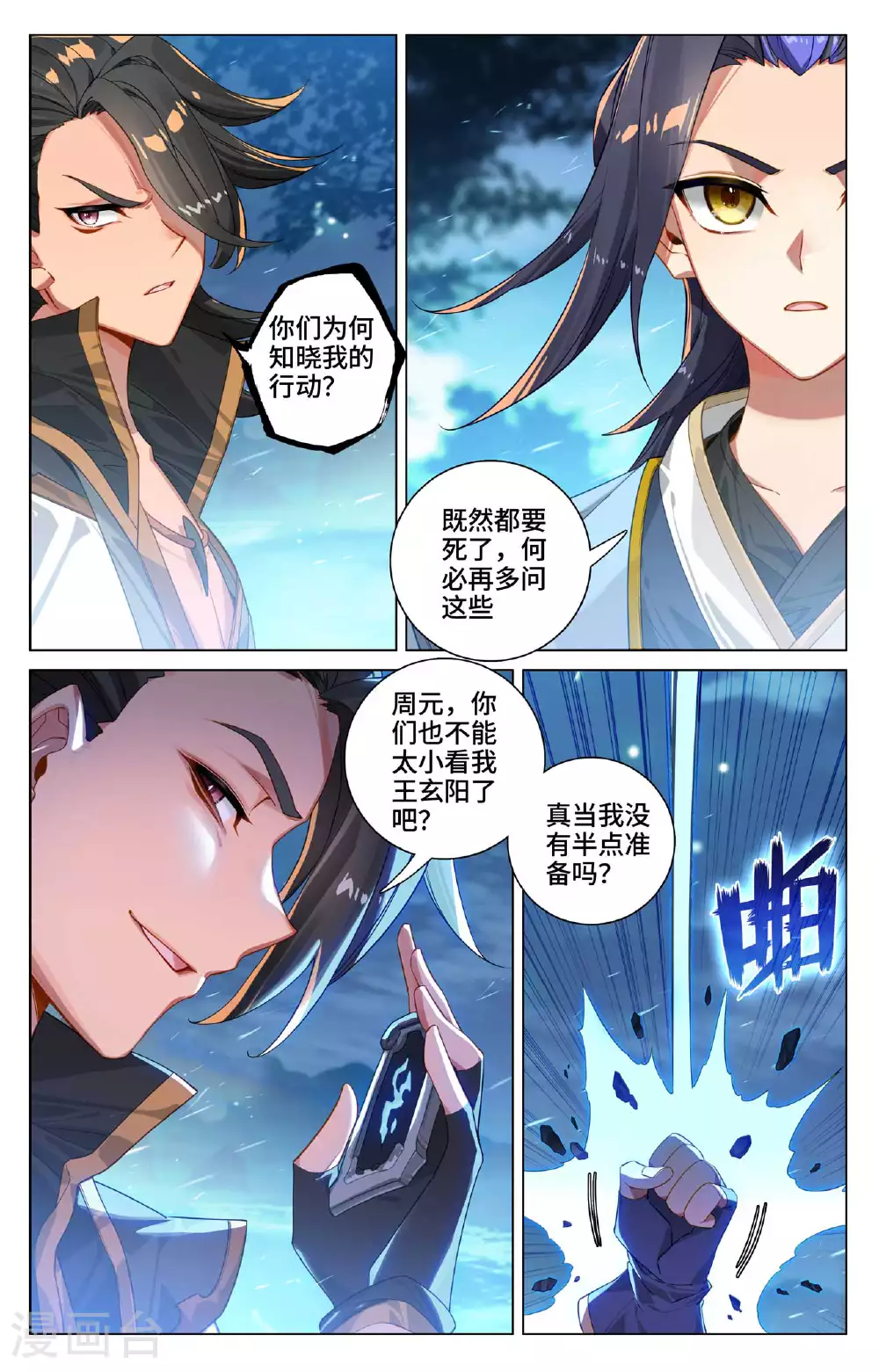 第523话上 二打一吗4