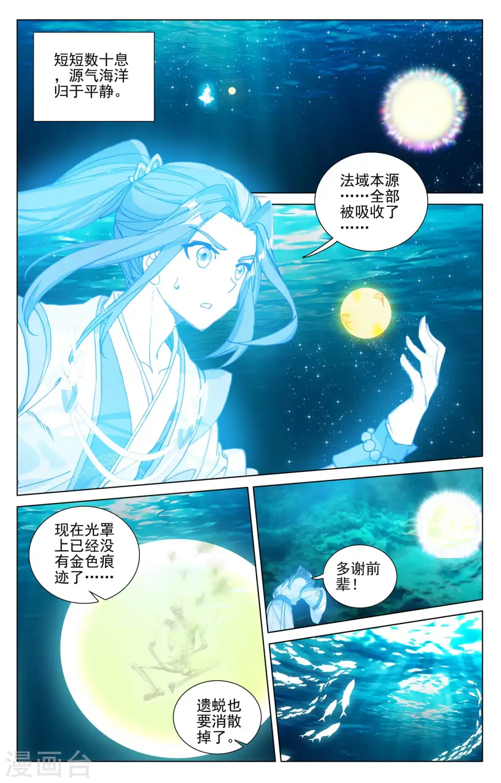 第476话上 收获满满7