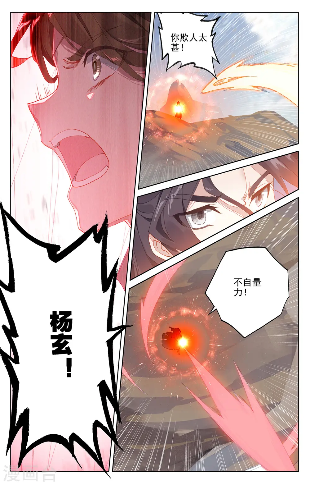 第227话上 团灭8