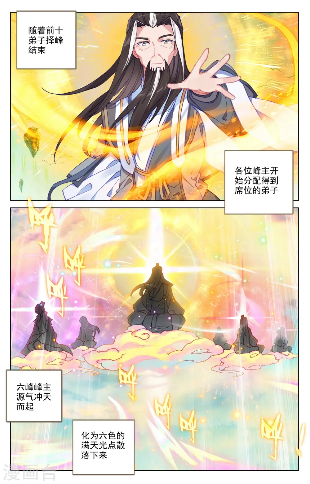 第161话上 大典落幕4