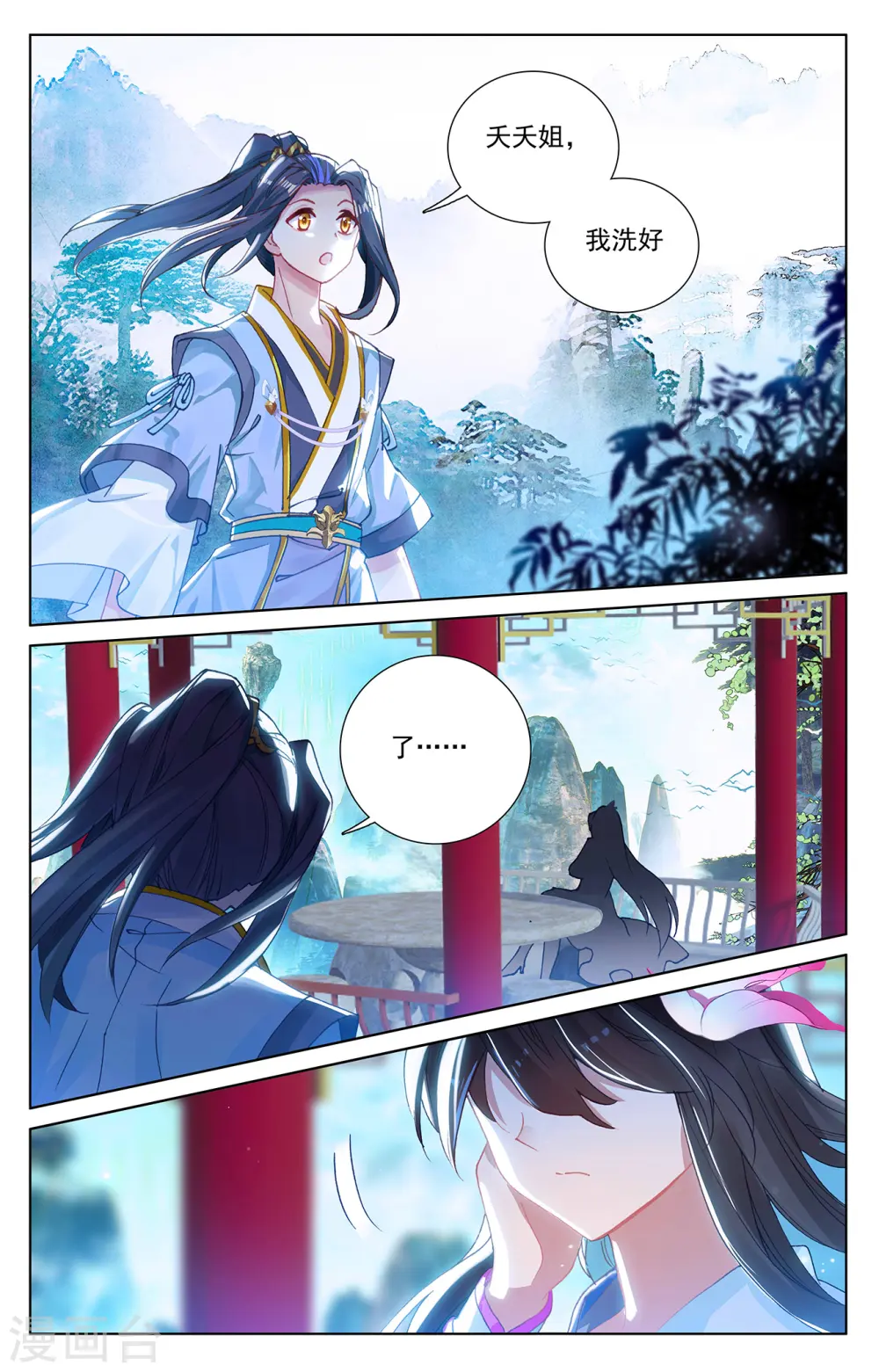 第243话上 夭夭怒火5
