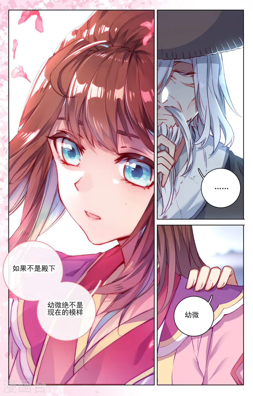 第76话上 灰袍老人5