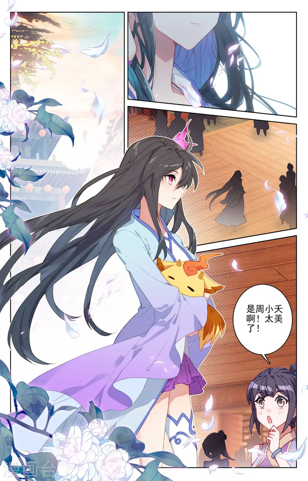 第220话上 夭夭出山1