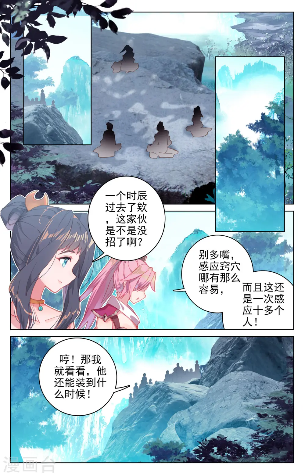 第138话下 当众出手3