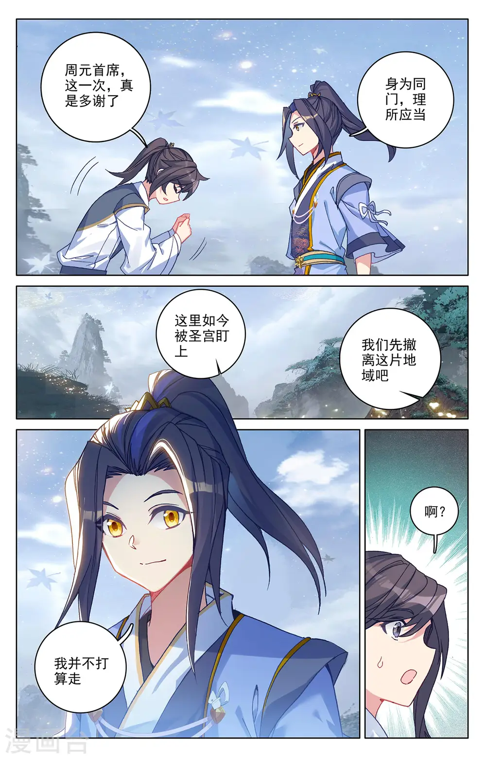 第287话下 强势7