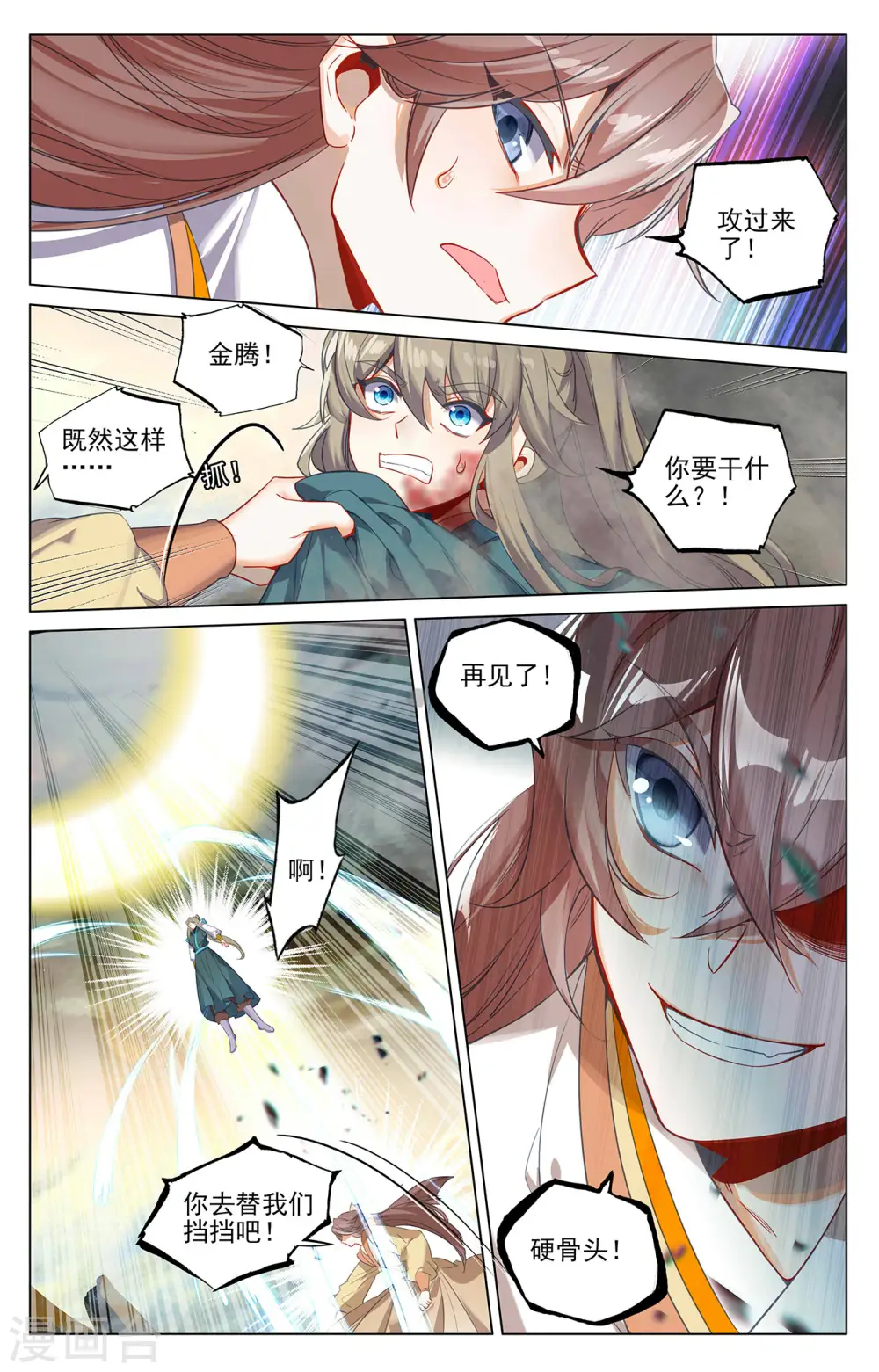 第379话下 神魂化境8