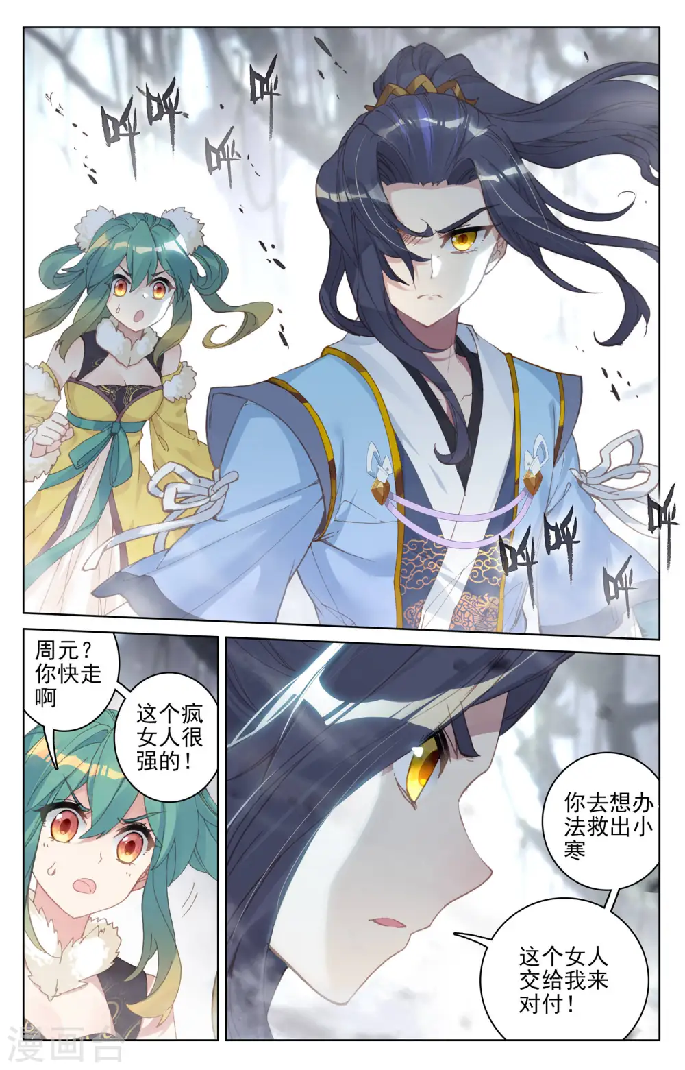 第104话上 斗祝罂5