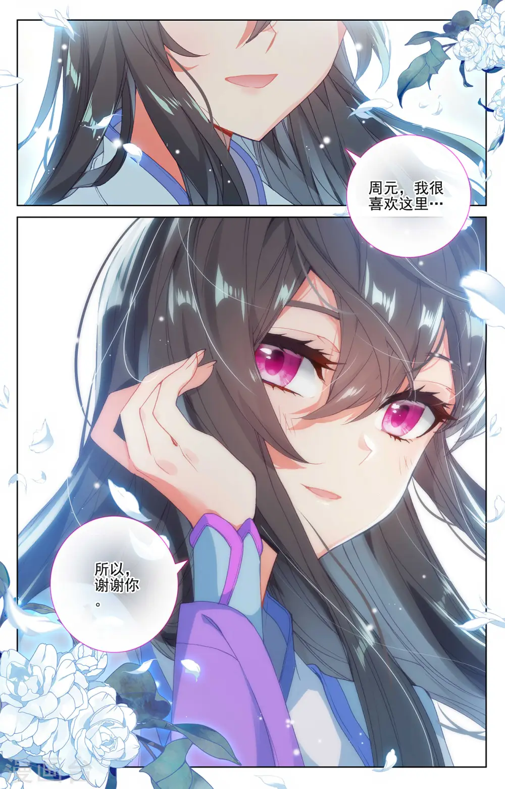 第259话下 寻印8