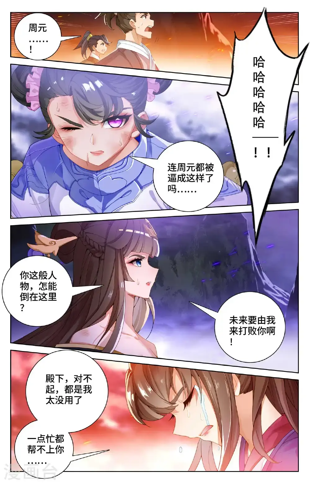 第558话下 第四圣纹3