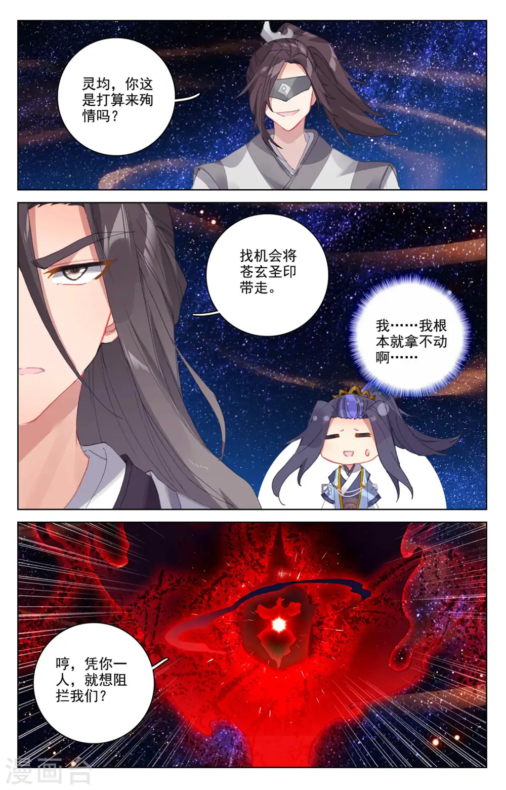 第347话下 惊天之战3