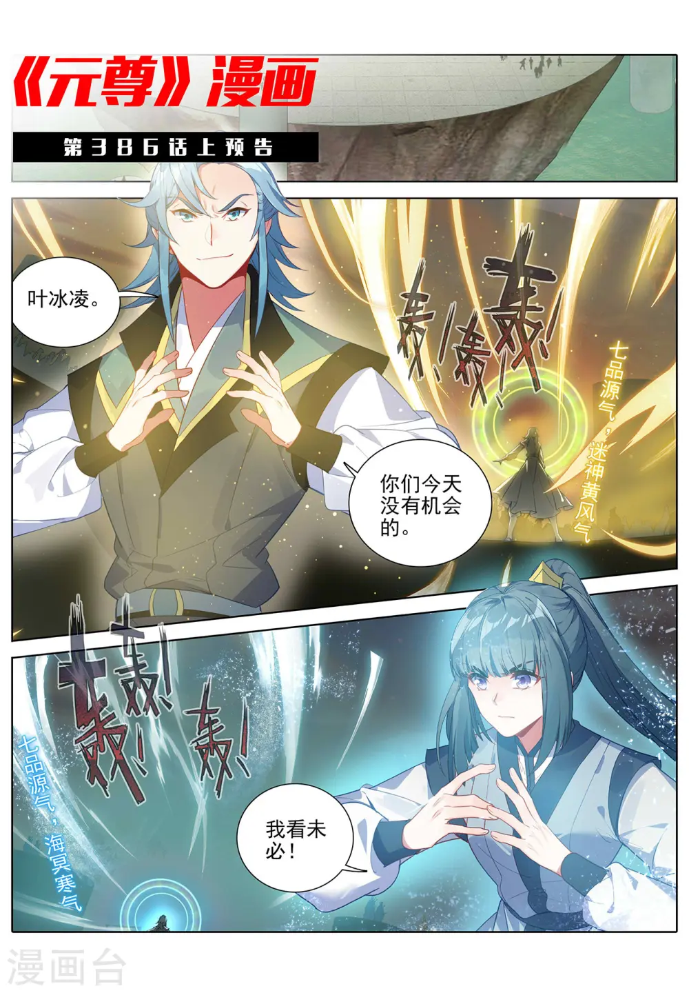 第385话下 阁主之争10