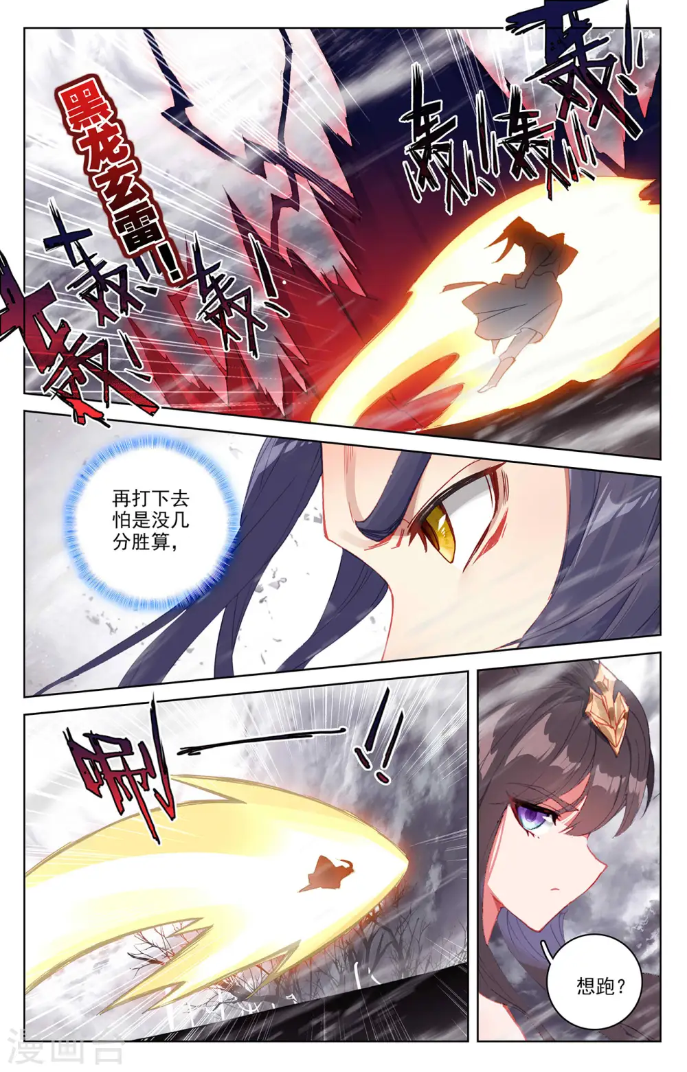 第337话上 龙凰相见8