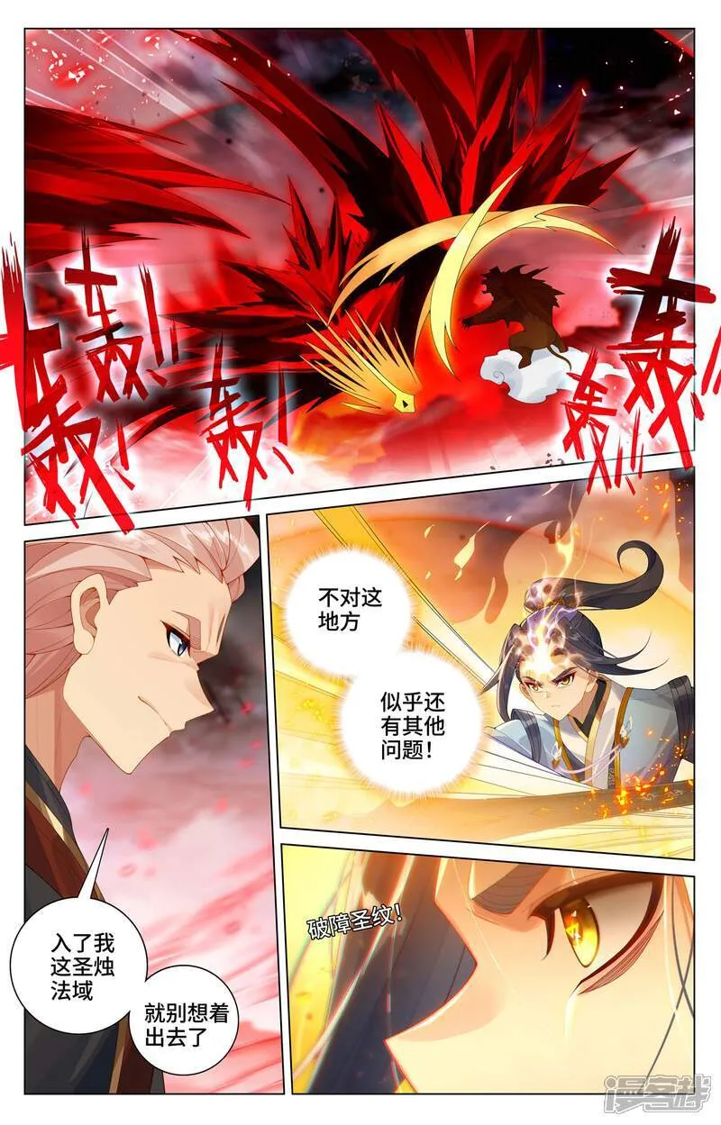 第603话下 苦战渊泉5