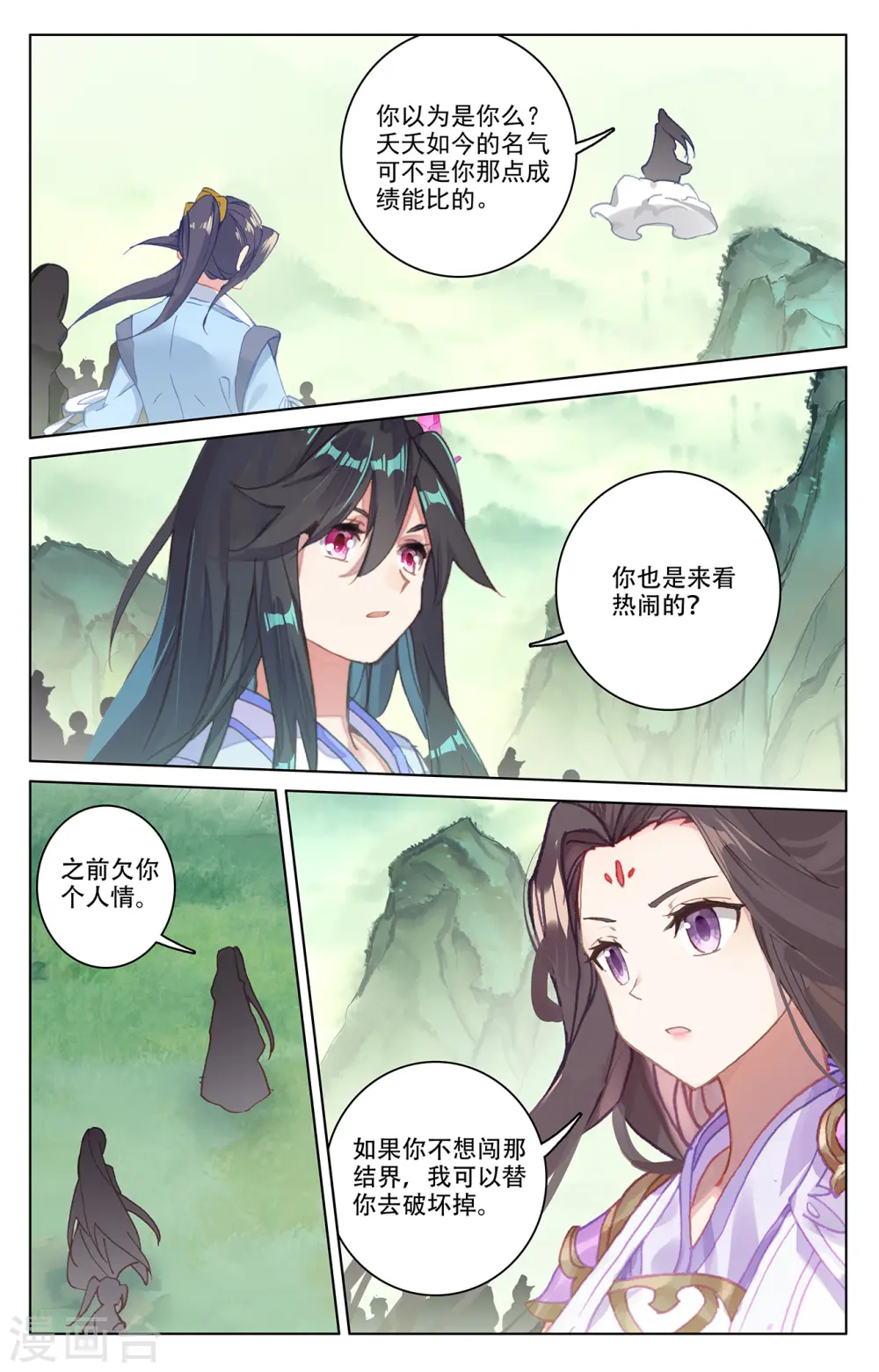 第197话下 灵纹殿前5