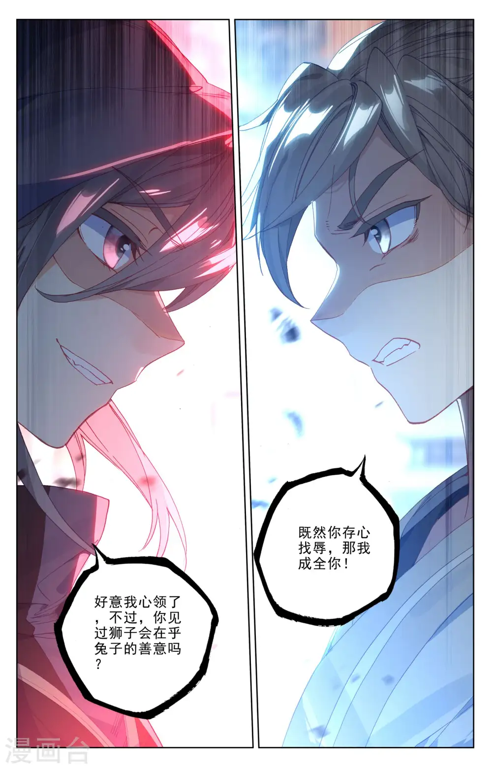 第189话下 洞试开始3