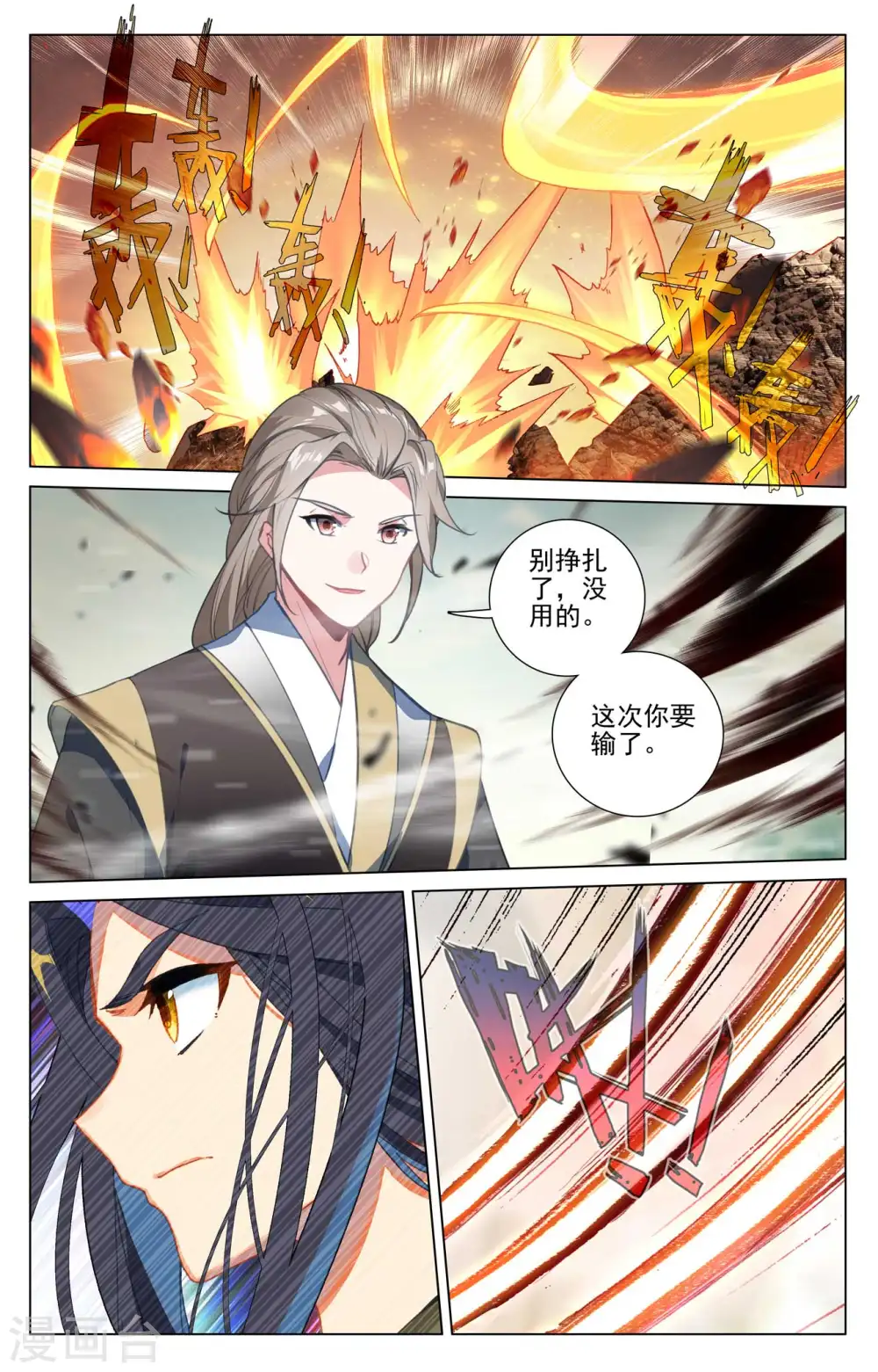 第415话下 黑天魔5