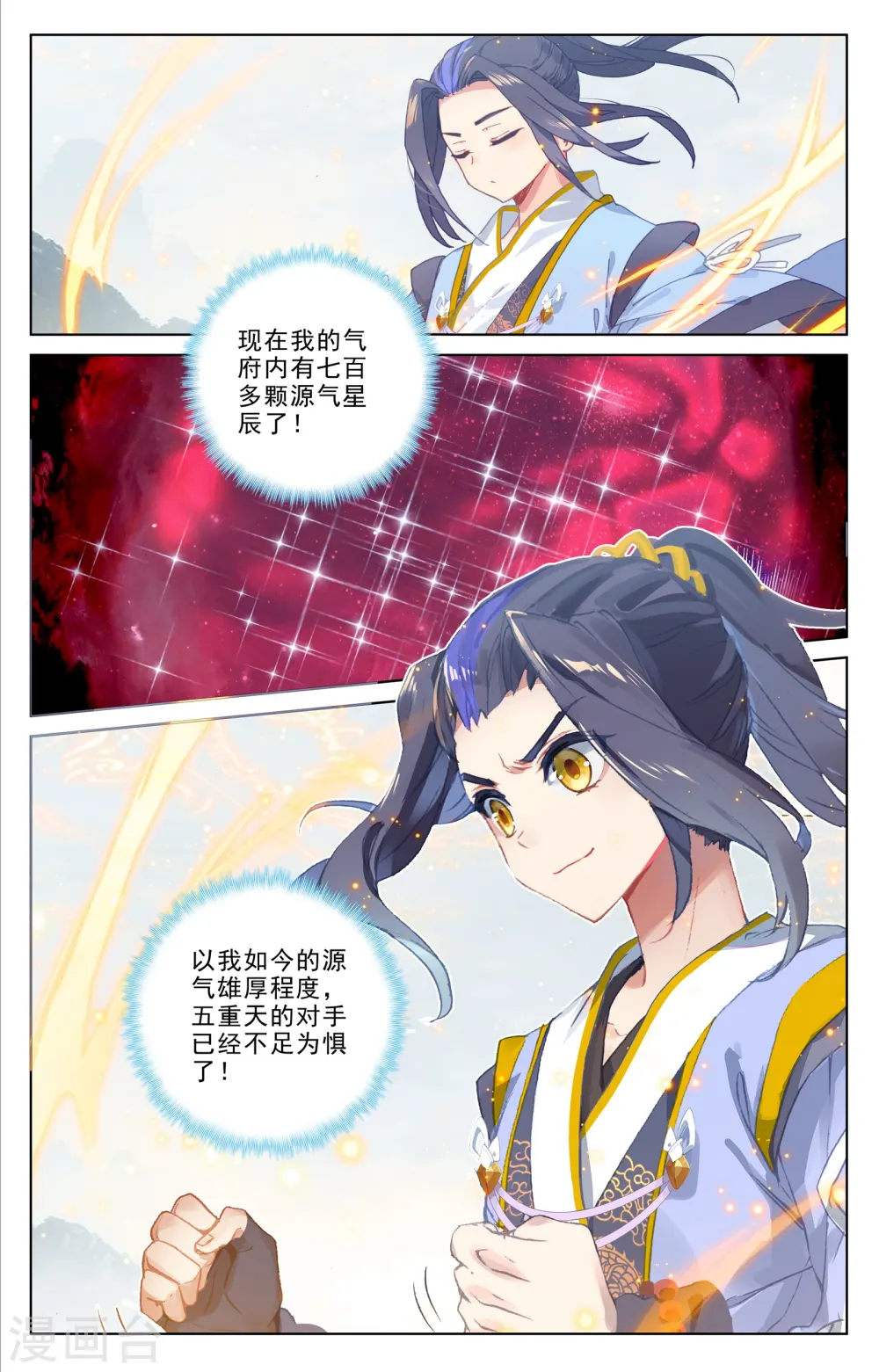 第188话上 评价1