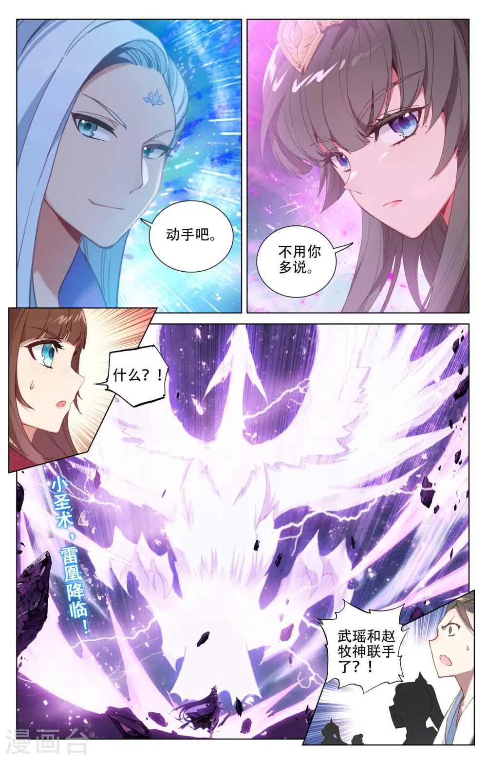 第466话上 情势逆转1