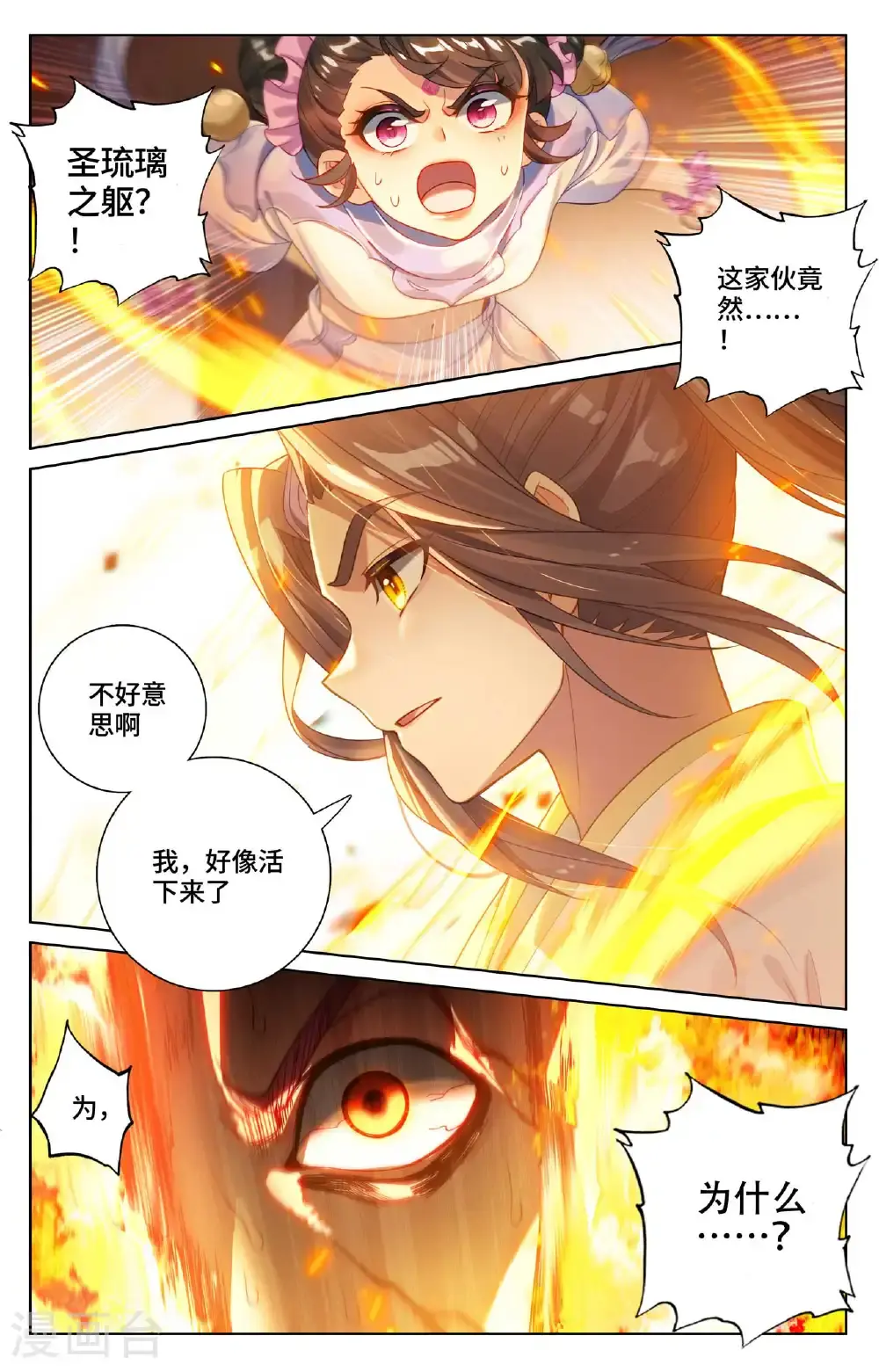 第560话上 源婴几寸7