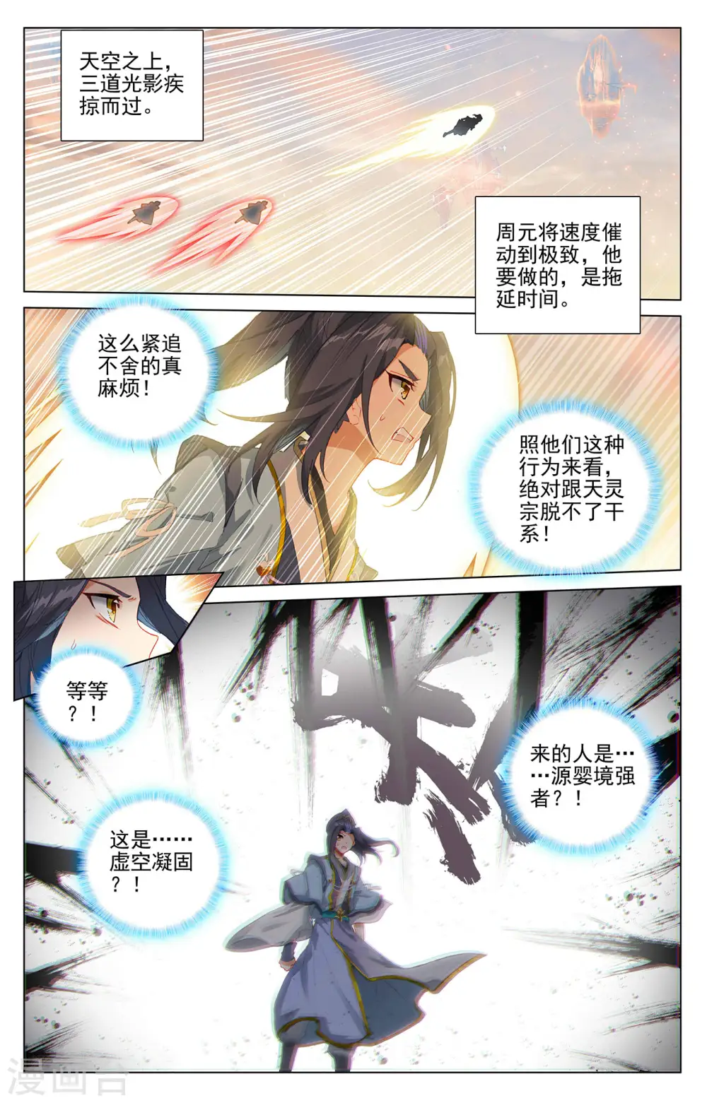 第398话上 暗杀周元8