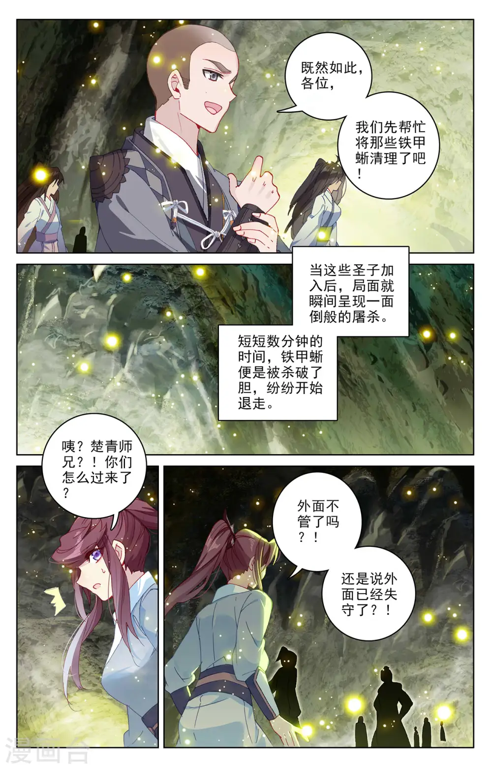 第306话下 独占七彩4