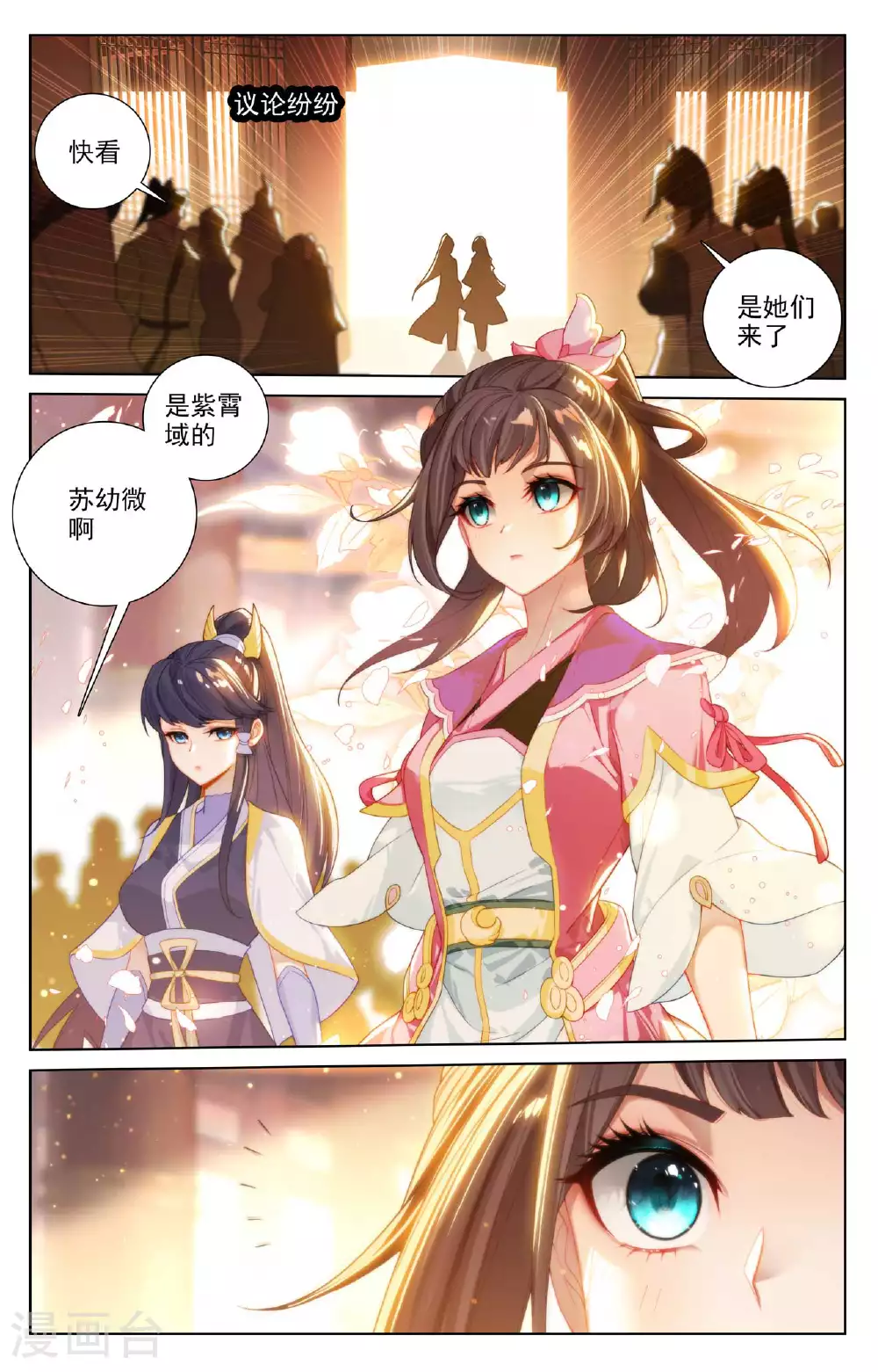 第513话上 再遇两女5