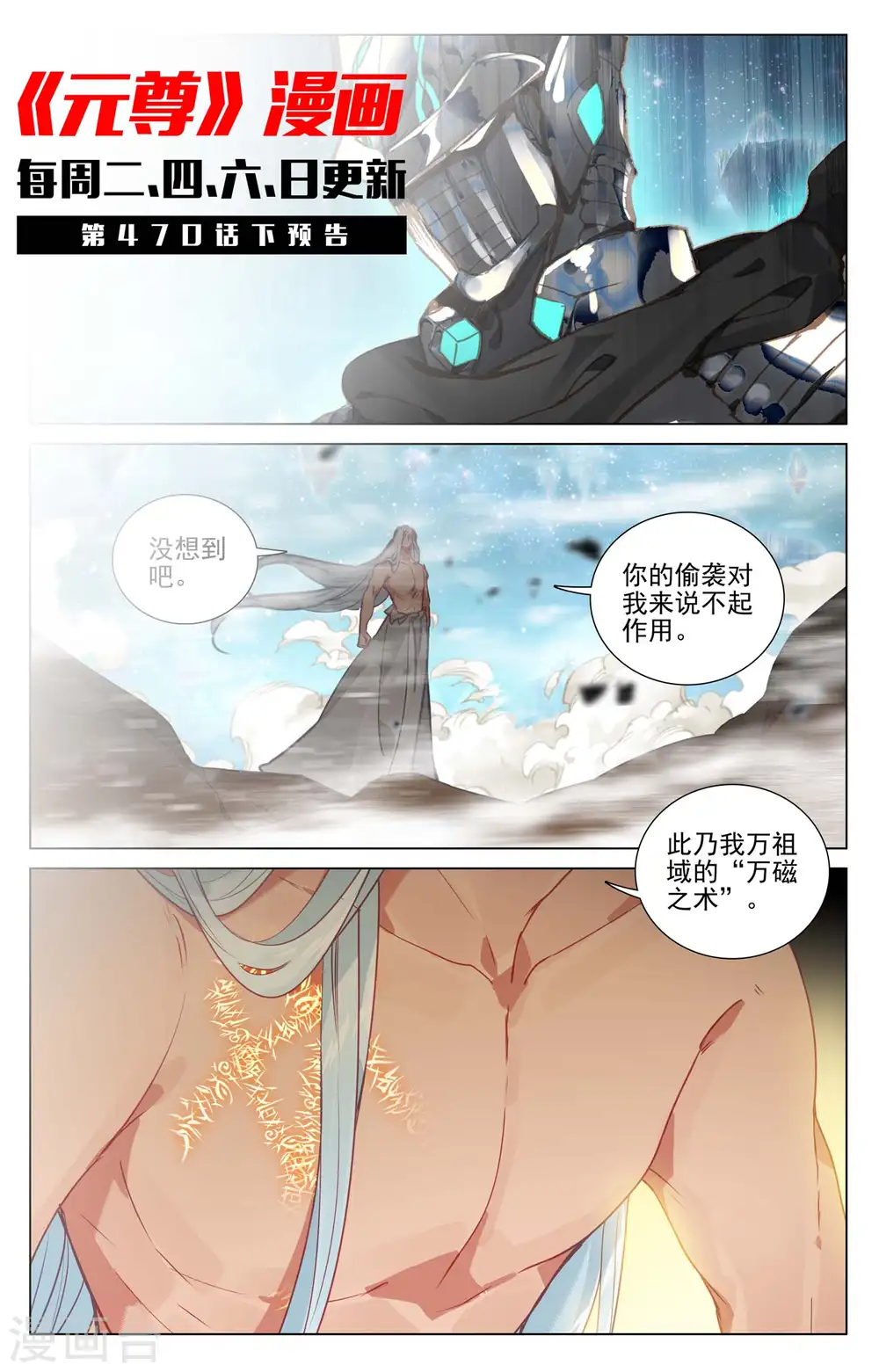第470话上 又战牧神10