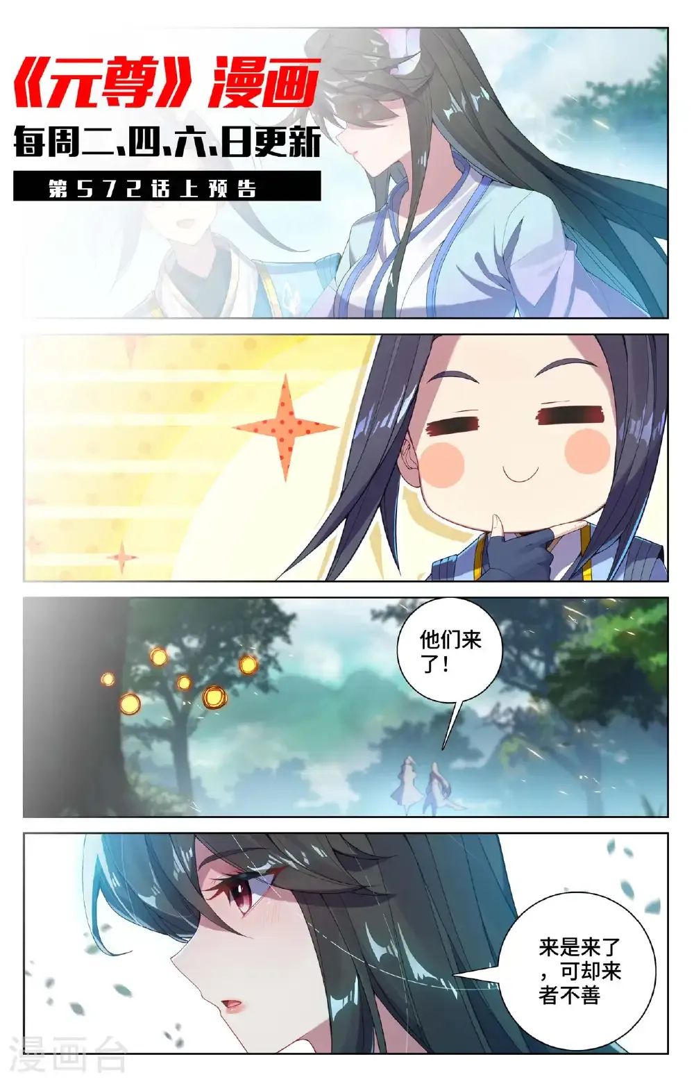 第571话下 两道源术10