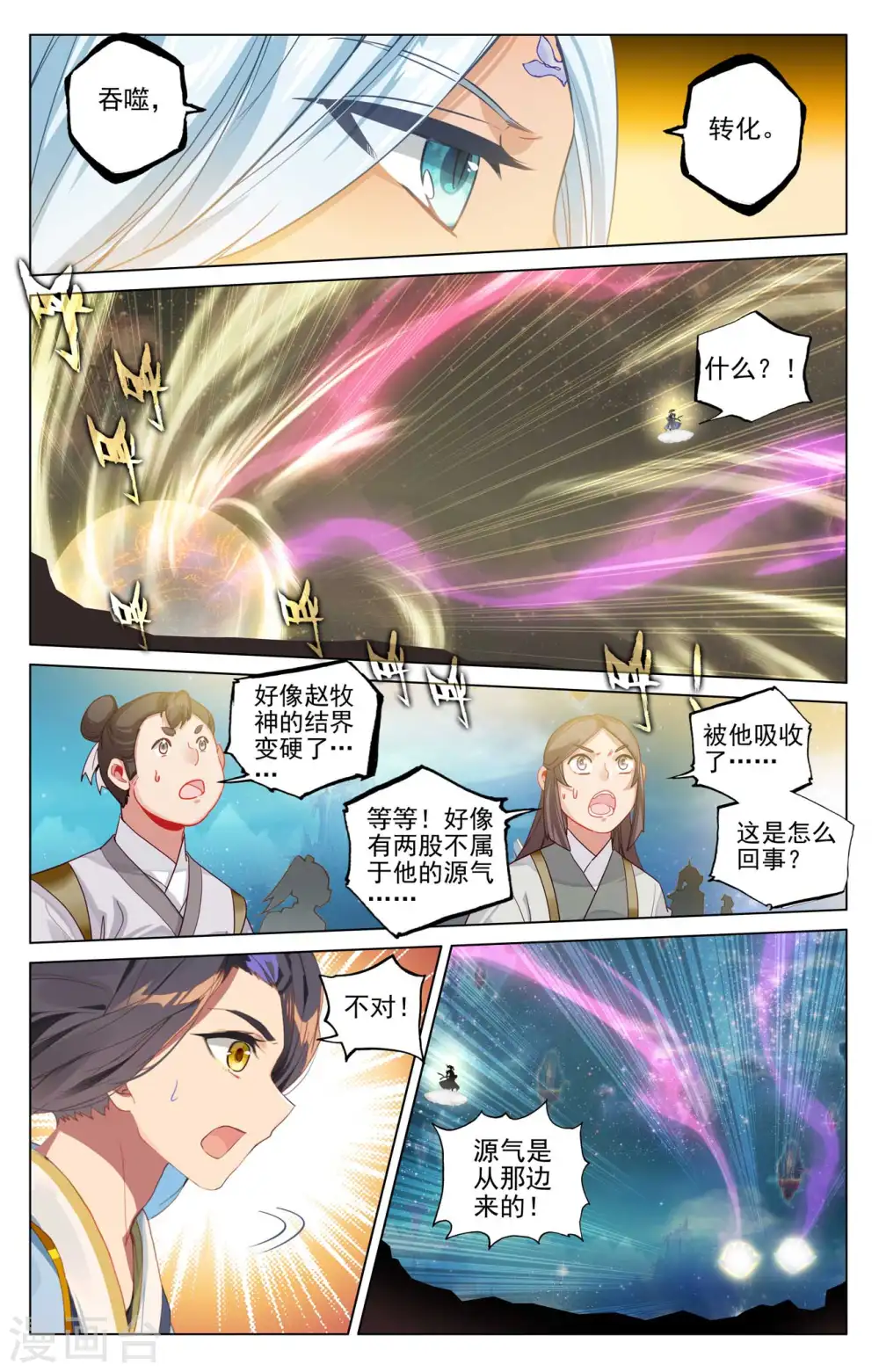 第472话上 各显神通4
