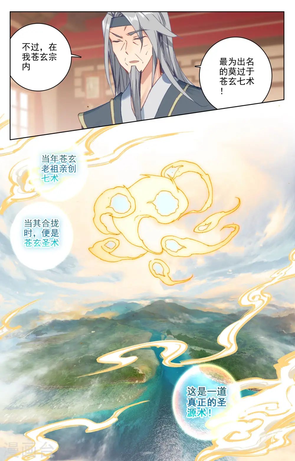第166话下 夺圣战2