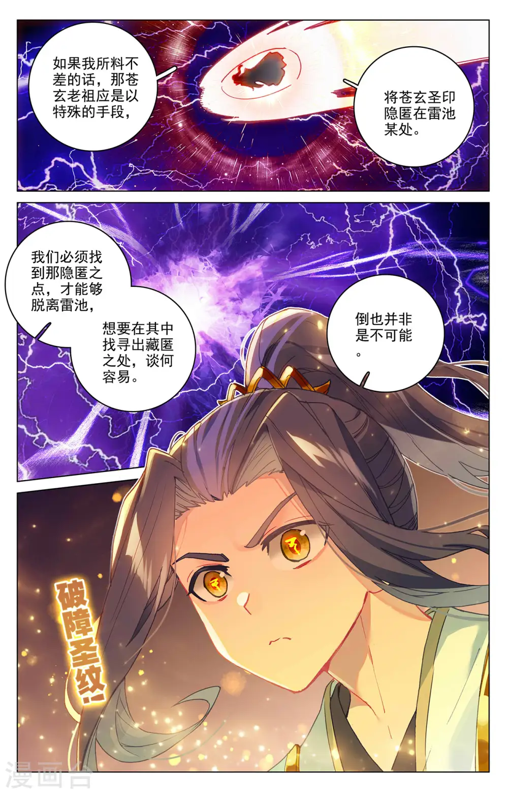 第342话下 两尺法域7
