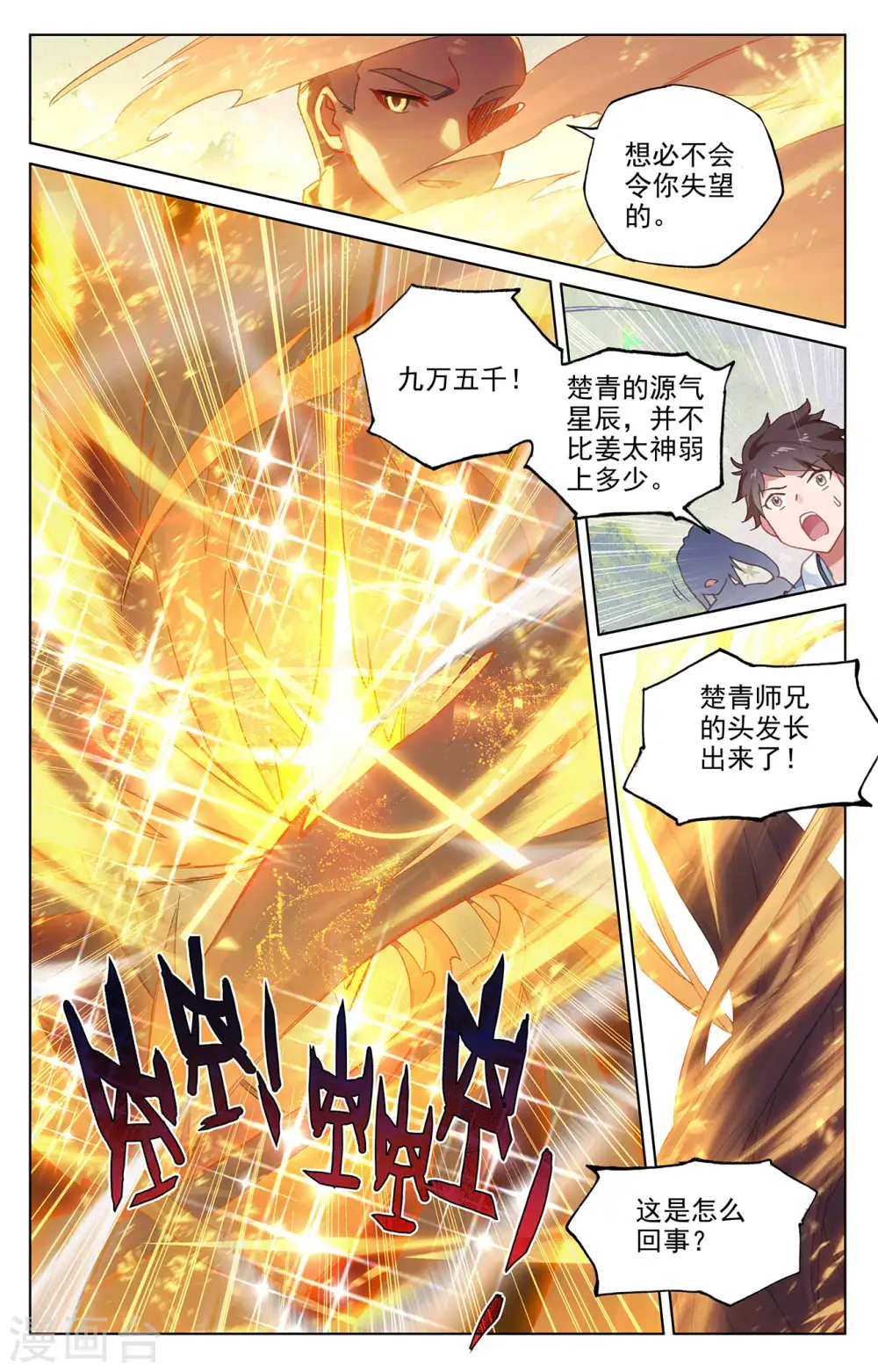第312话下 战斗形态6