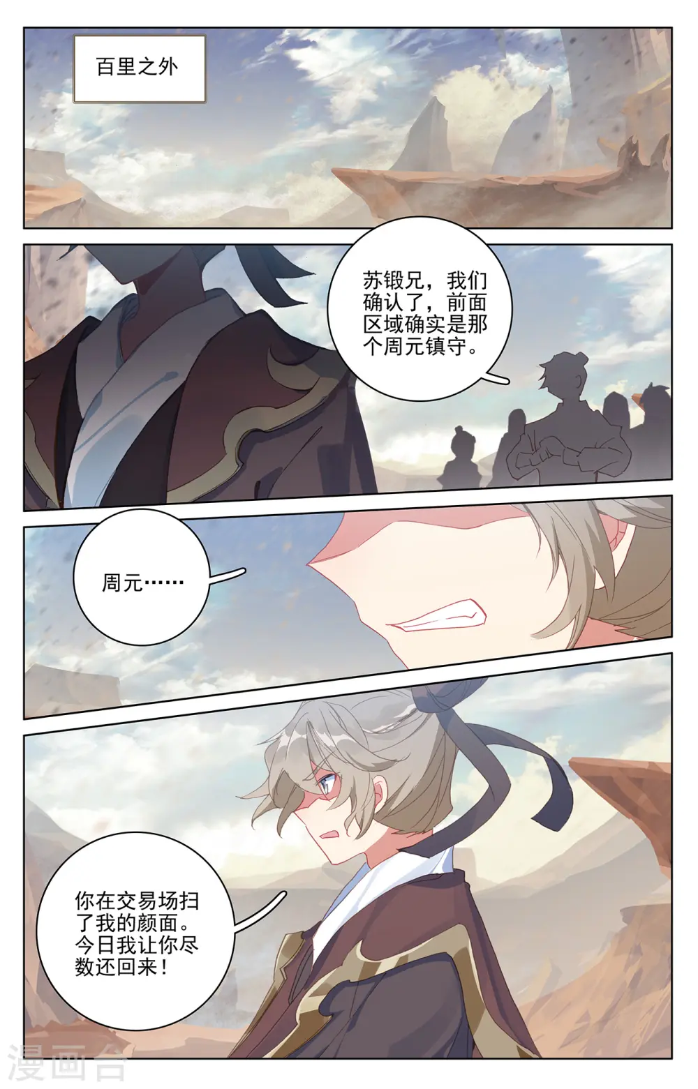 第223话下 进化之兆8