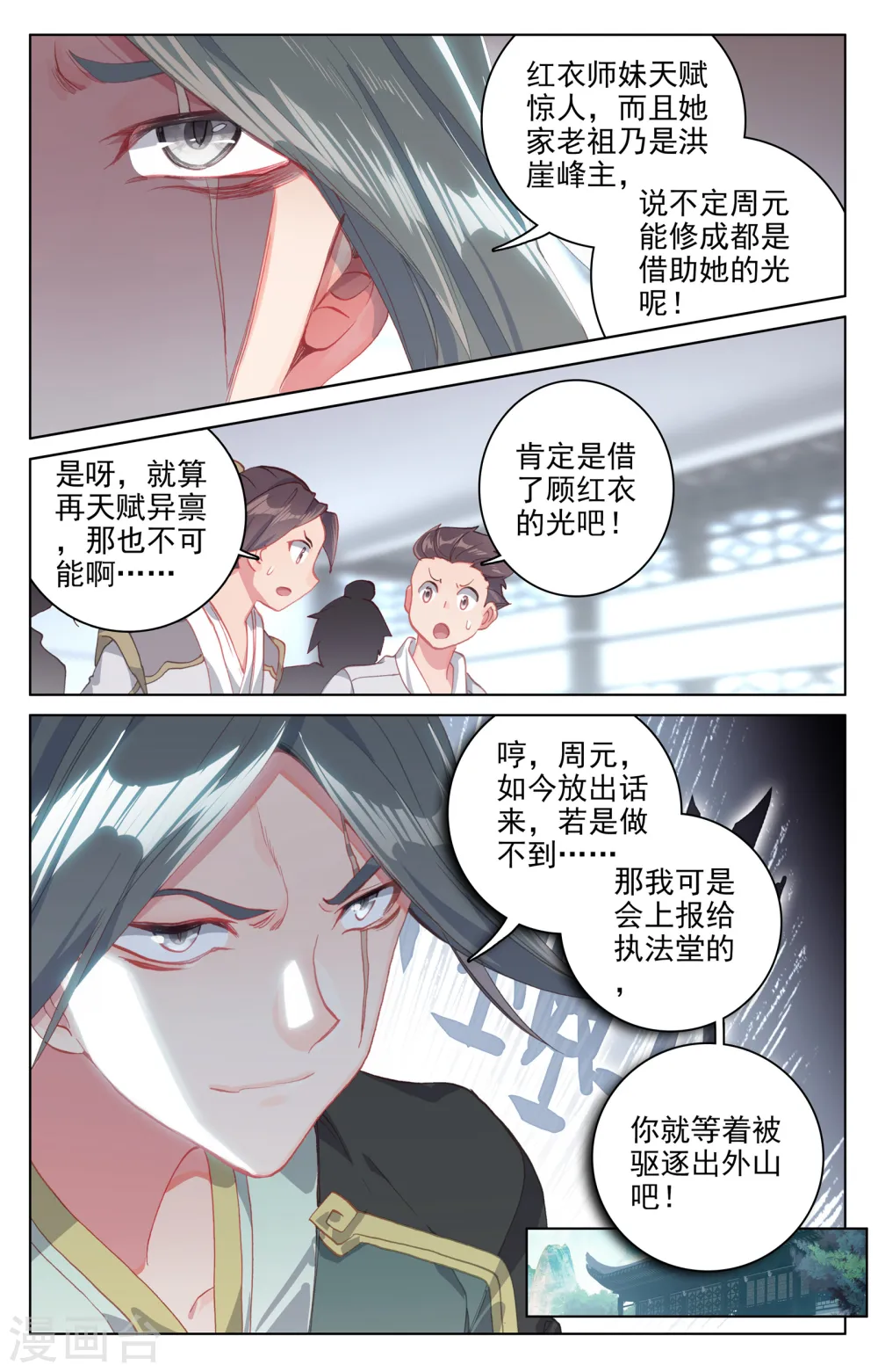 第138话上 当众出手2
