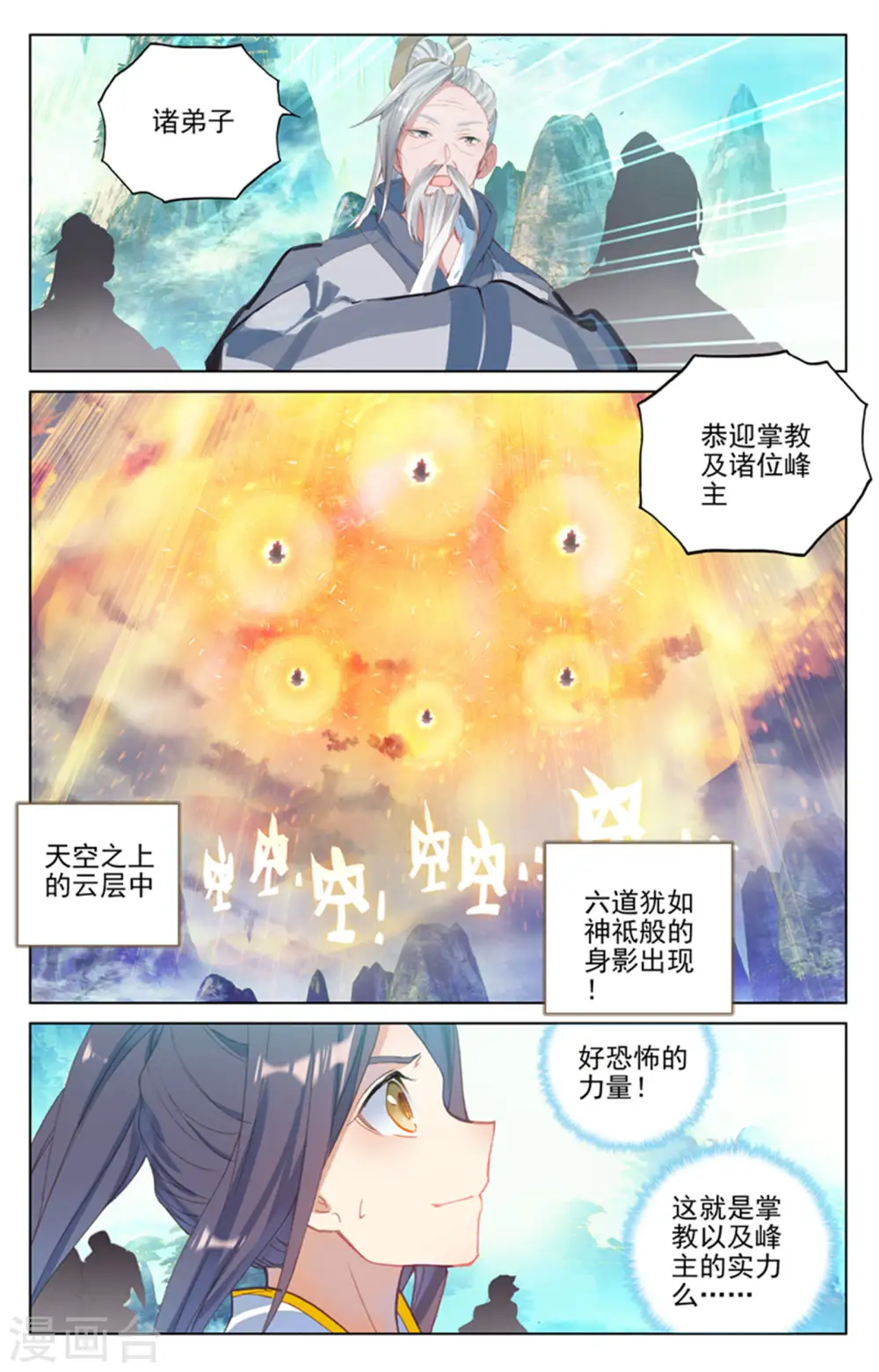 第153话下 震慑全场8