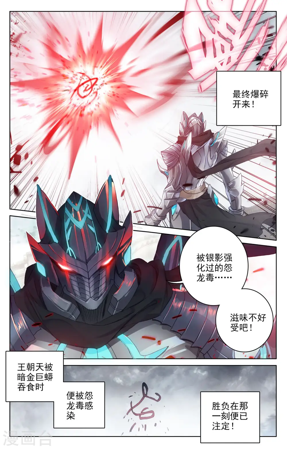 第73话上 大势已去2