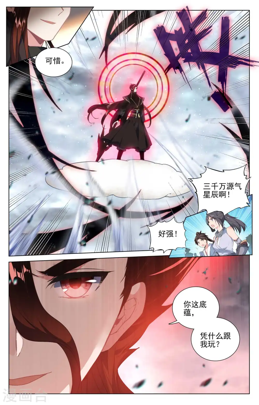 第429话下 无边深涧8