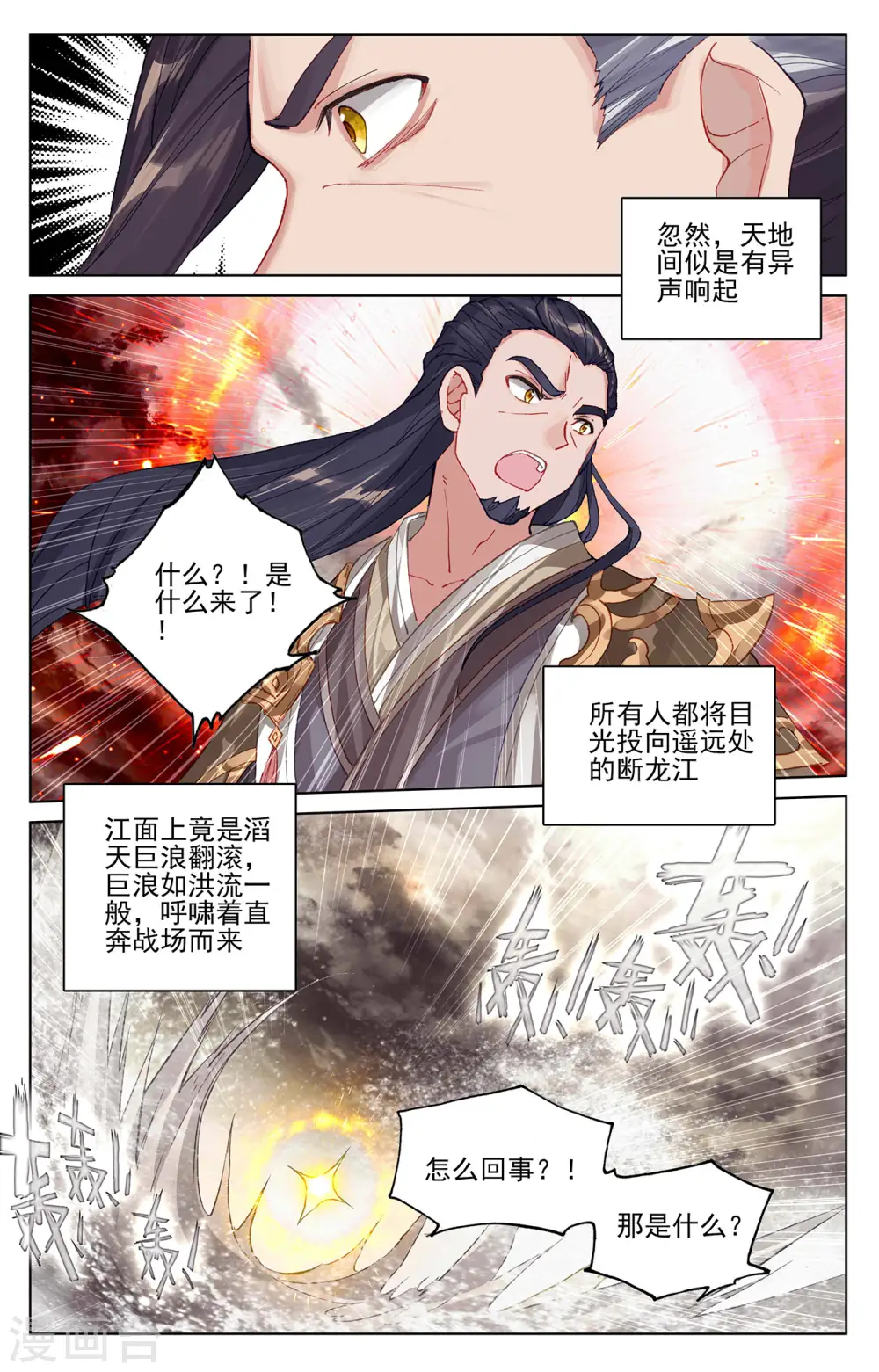 第333话下 神府光环2