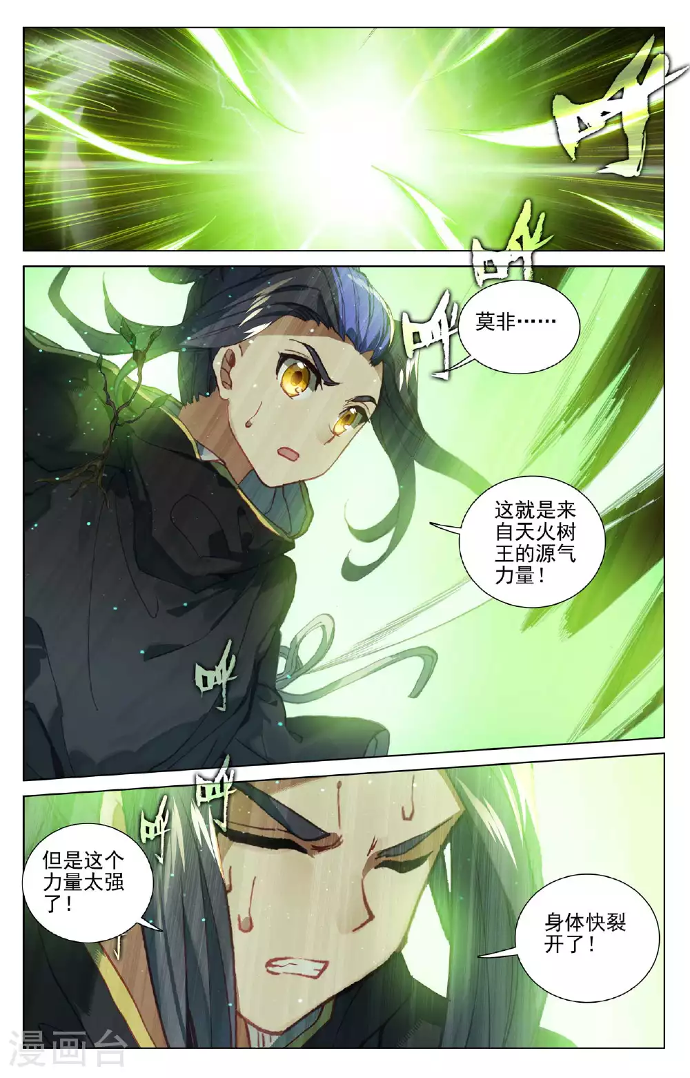 第489话上 震撼全场4