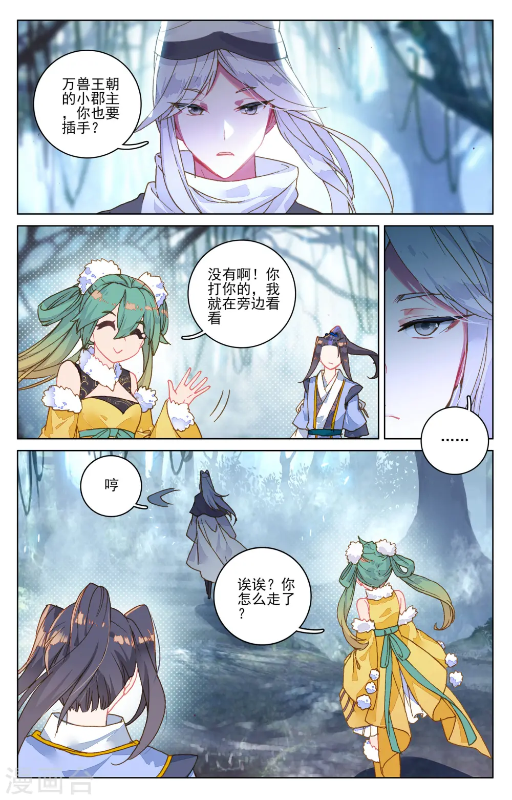 第102话下 谋金池3