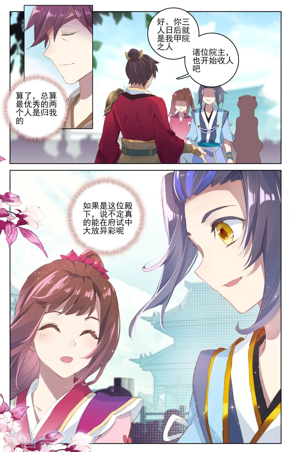 第26话上 府试落幕8