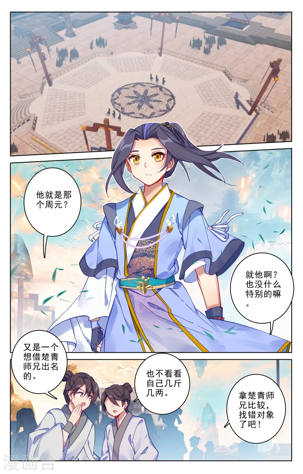 第189话上 洞试开始4