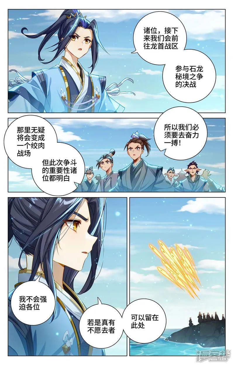 第605话上 龙首汇聚7